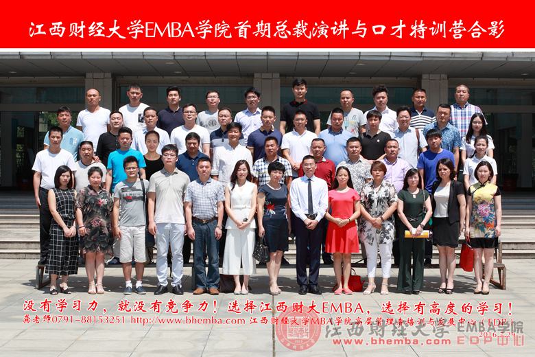 管理者的演讲实战技巧学习心得